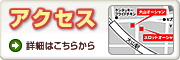 消臭スプレーサービス